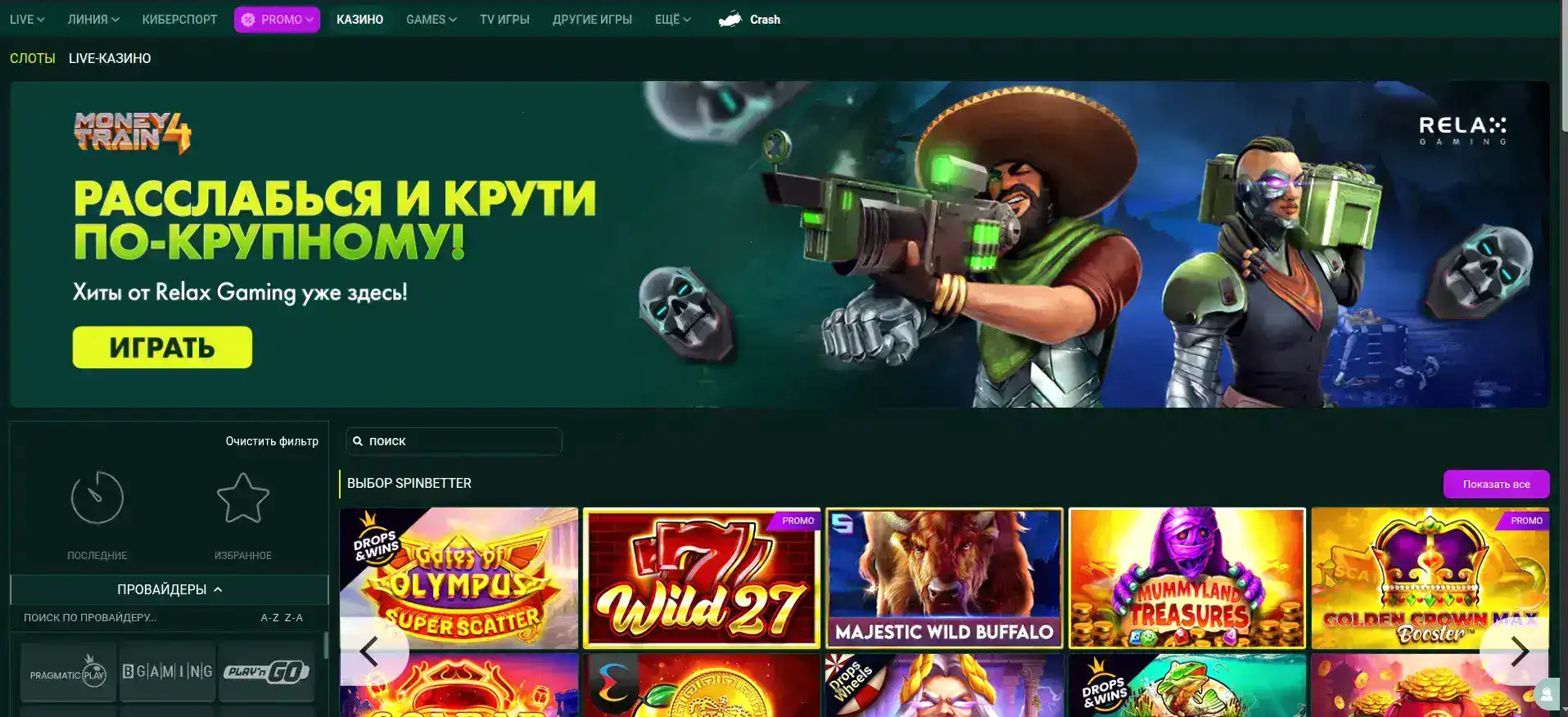 Лутран казино — официальный сайт, интерфейс платформы